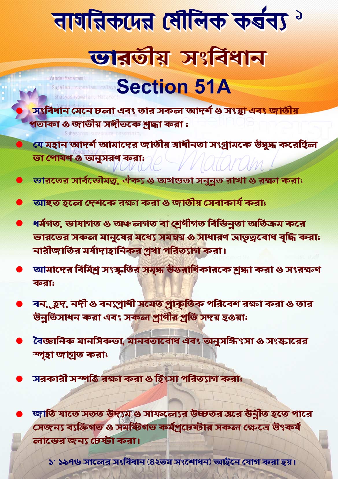 Bangladesh Constitution Bangla Version